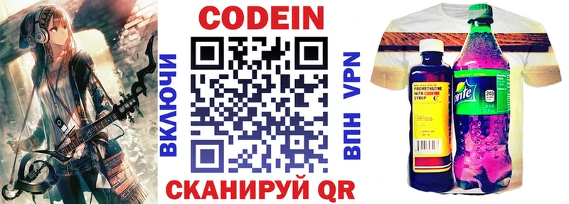 blacksprut зеркало Кадников Codein Purple Drank